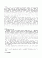WTO/TRIPs하의 구체적 보호기준 2페이지