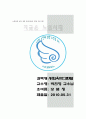 평생교육프로그램개발 1페이지