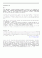 평생교육프로그램개발 7페이지