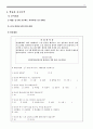 평생교육프로그램개발 12페이지