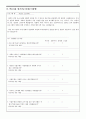 평생교육프로그램개발 27페이지