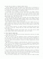 국민연금제 확대실시의 근본취지와 문제점 2페이지