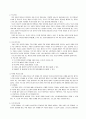 사회복지 실천 프로그램의 기획 2페이지