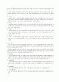 사회복지 실천 프로그램의 기획 3페이지