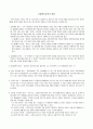 사회복지조직의 원리 1페이지