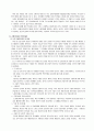 실버 산업시장의 개념 3페이지