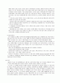영국의 복지제도 5페이지