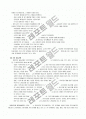 일제강점기 이전의 지역사회복지 3페이지