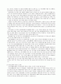 장애인종합복지관에서의 지역사회활동 3페이지