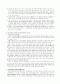 정신분석이론 “프로이드” 9페이지