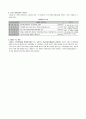 홀랜드 흥미검사의 이론적 배경 3페이지