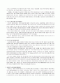 선진국 아동학대에 대한 예방대책      2페이지