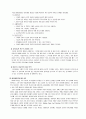 피아제와 비고츠키 이론의 교육적 시사점 및 한계점 2페이지