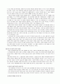 피아제와 비고츠키 이론의 교육적 시사점 및 한계점 3페이지