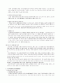 피아제와 비고츠키 이론의 교육적 시사점 및 한계점 4페이지