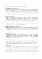 피아제와 비고츠키 이론의 교육적 시사점 및 한계점 5페이지