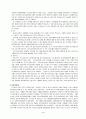 에너지자원의 이용방안연구 4페이지
