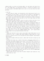에너지자원의 이용방안연구 5페이지