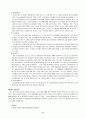 에너지자원의 이용방안연구 6페이지