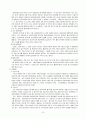 에너지자원의 이용방안연구 7페이지