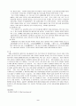 에너지자원의 이용방안연구 9페이지