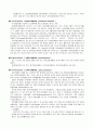 이성질체[異性質體 isomer] 2페이지