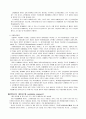 이성질체[異性質體 isomer] 3페이지