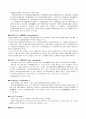 이성질체[異性質體 isomer] 5페이지