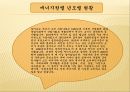 (사이버)에너지와 환경 과제1 8페이지