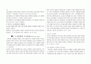 군산대학교-조직학기말 요점정리 4페이지
