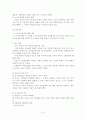 사회복지발달사 4장,5장 5페이지
