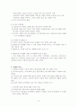사회복지발달사 4장,5장 6페이지