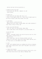 사회복지발달사 4장,5장 9페이지