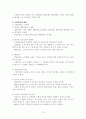 사회복지발달사 4장,5장 10페이지