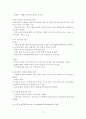 사회복지발달사 4장,5장 11페이지