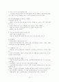 사회복지발달사 4장,5장 13페이지