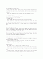 사회복지발달사 4장,5장 14페이지