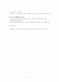 사회복지발달사 4장,5장 15페이지