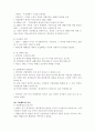 사회복지발달사 6장 2페이지