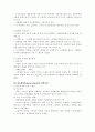 사회복지발달사 6장 3페이지