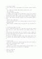 사회복지발달사 6장 4페이지