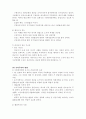 사회복지발달사 6장 5페이지