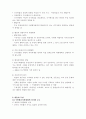 사회복지발달사 6장 6페이지