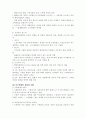 사회복지발달사 6장 7페이지