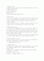 사회복지발달사 6장 8페이지