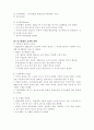 사회복지발달사 6장 9페이지