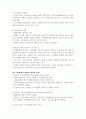 사회복지발달사 6장 10페이지