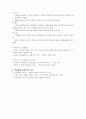 사회복지발달사 6장 11페이지