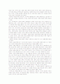 그들의 자살 그리고 우리 4페이지