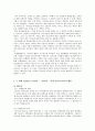한국기독교 사회운동사 4페이지